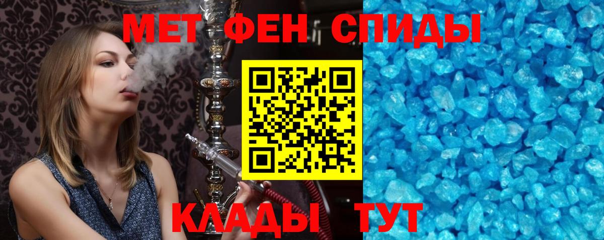 Каменск-Шахтинский  Амфетамин VHQ  АМФ  Вход с VPN 