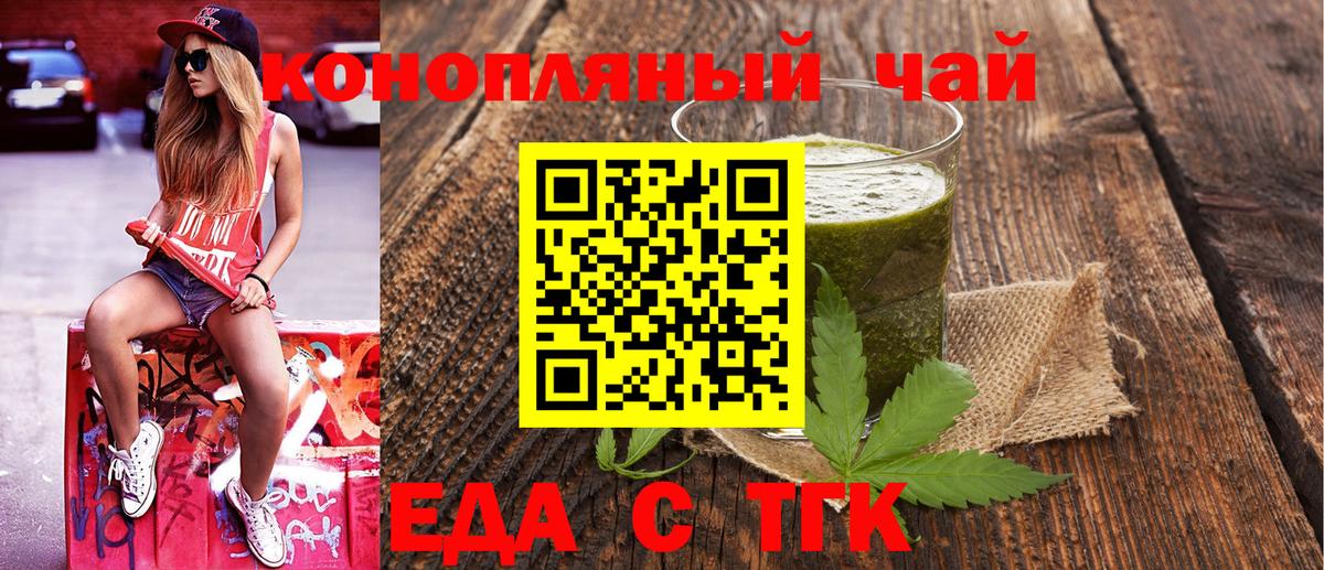Печенье с ТГК конопля Каменск-Шахтинский