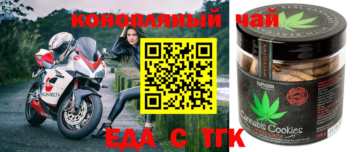 Canna-Cookies марихуана  Вход с VPN  Каменск-Шахтинский 