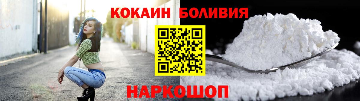 COCAIN Колумбийский Каменск-Шахтинский