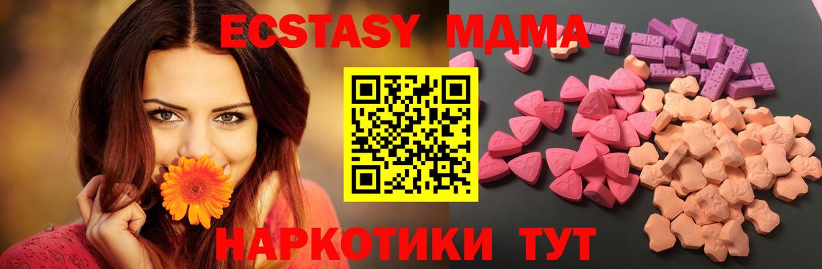 Каменск-Шахтинский  ЭКСТАЗИ Дубай  ЭКСТАЗИ  Ecstasy 99%  Вход с VPN 