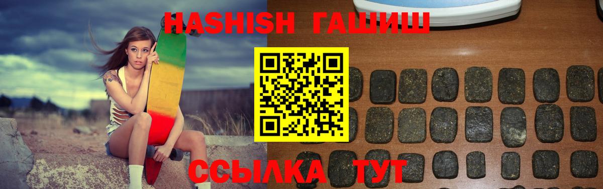 Каменск-Шахтинский  ГАШ  Вход с VPN  ГАШИШ Ice-O-Lator 