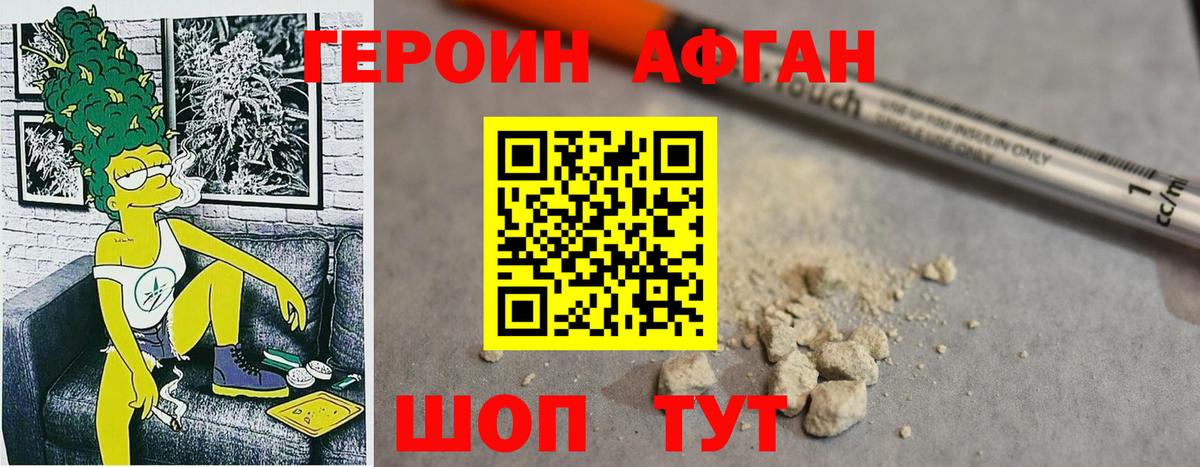 Каменск-Шахтинский  Героин  Вход с VPN  ГЕРОИН белый 