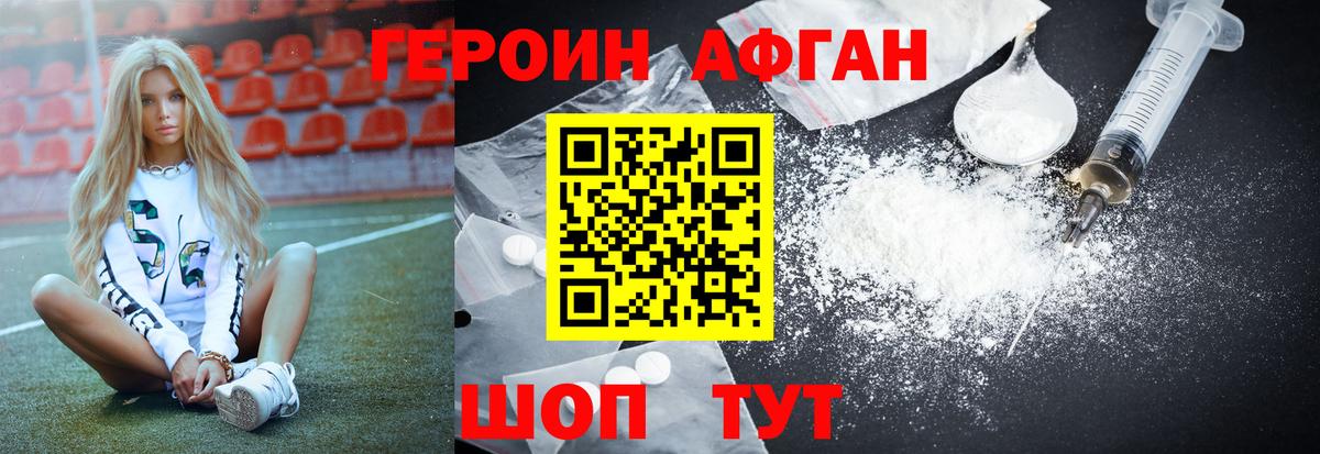 ГЕРОИН хмурый Каменск-Шахтинский