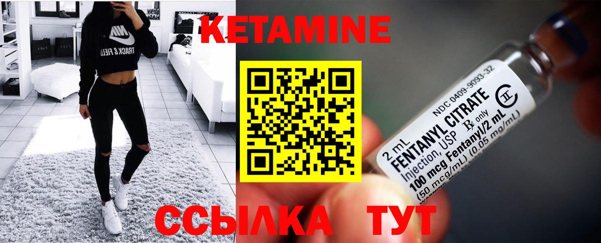 Каменск-Шахтинский  Кетамин VHQ  Кетамин VHQ  Вход с VPN 