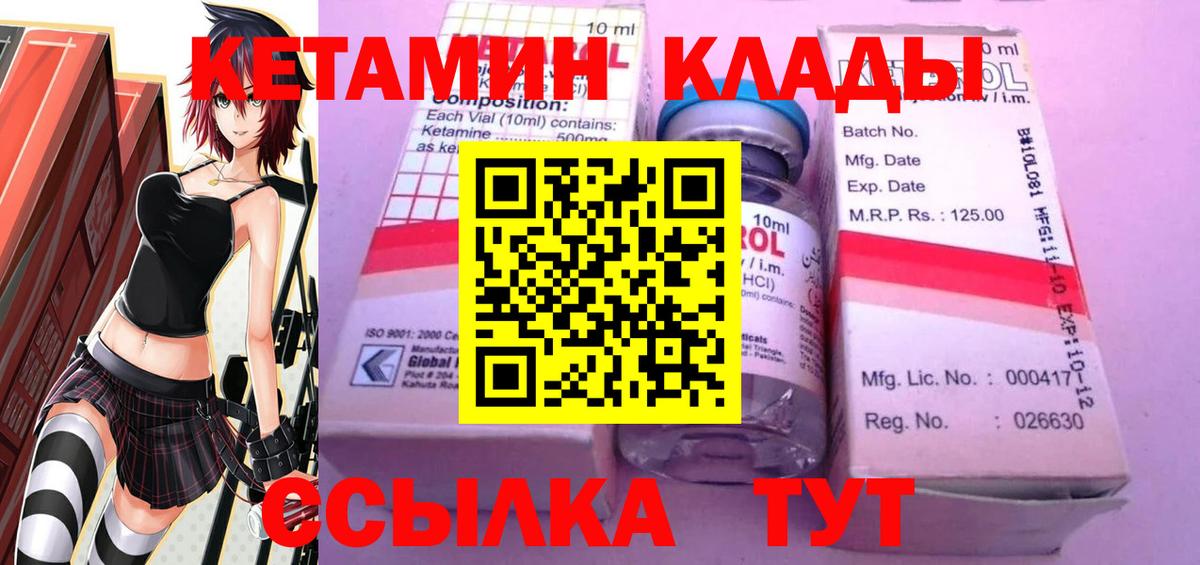 Кетамин ketamine Каменск-Шахтинский