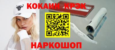 COCAINE Лесосибирск