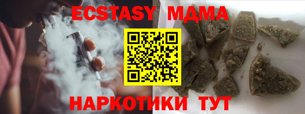МДМА crystal  Вход с VPN  Каменск-Шахтинский  МДМА кристаллы 