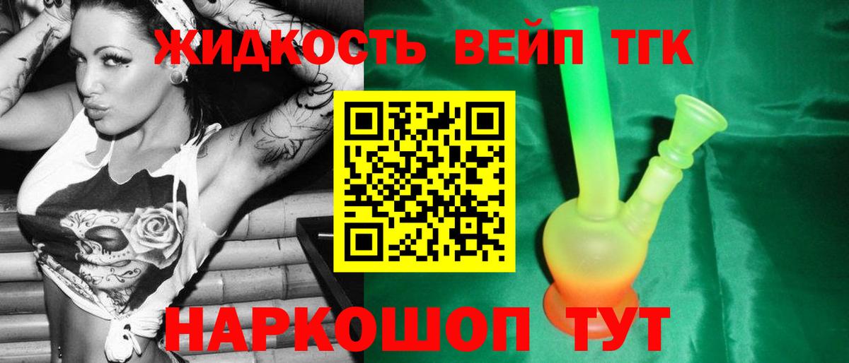 ТГК THC oil  Вход с VPN  Каменск-Шахтинский 