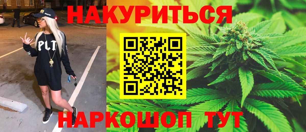 Конопля OG Kush  Вход с VPN  Каменск-Шахтинский  Марихуана SATIVA & INDICA  Бошки Шишки AK-47 