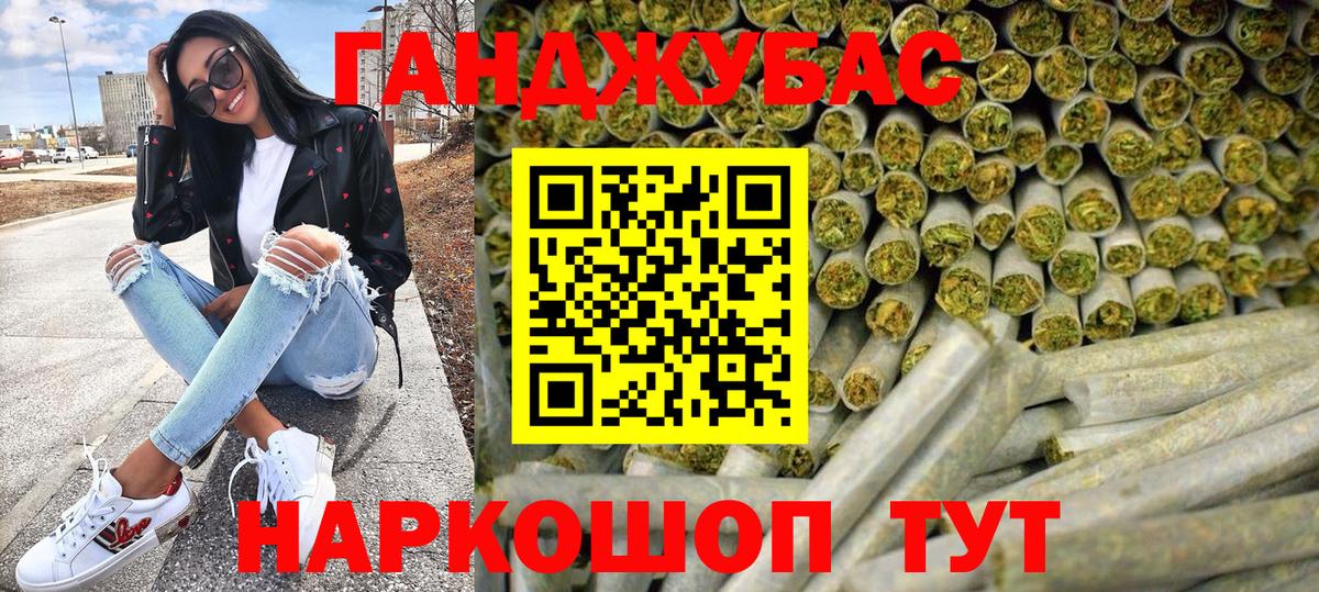 Канабис семена Каменск-Шахтинский